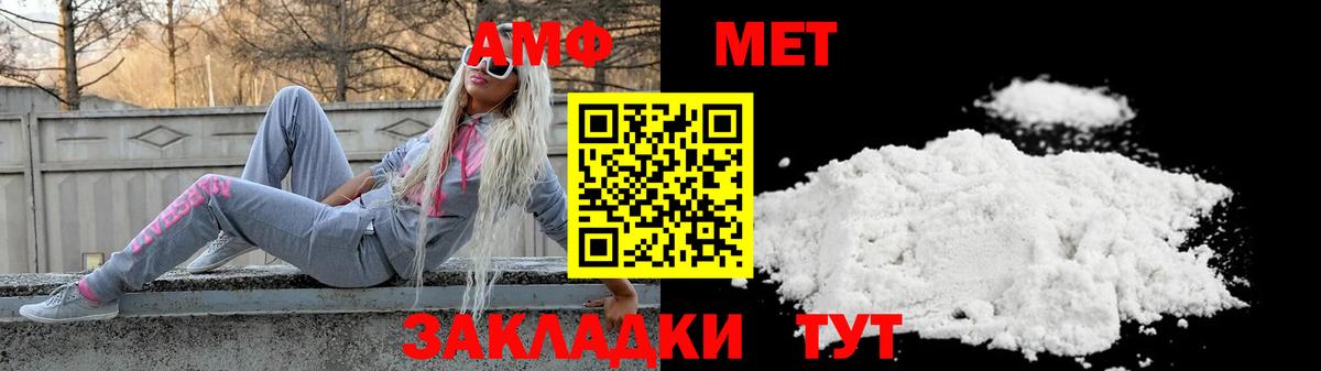 Воронеж  АМФ  Вход с VPN  АМФЕТАМИН VHQ  АМФЕТАМИН 
