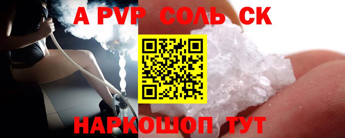 Alfa_PVP Crystall  Alpha-PVP крисы CK  Воронеж  Вход с VPN 