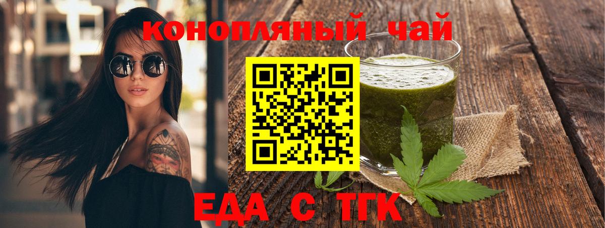 Canna-Cookies марихуана  Вход с VPN  Воронеж 