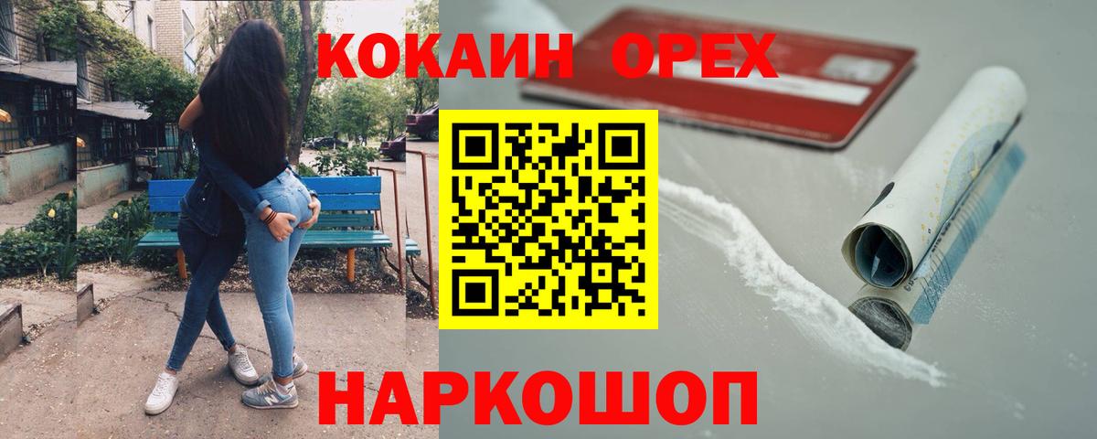 COCAIN Columbia  Вход с VPN  Кокаин 98%  Воронеж 