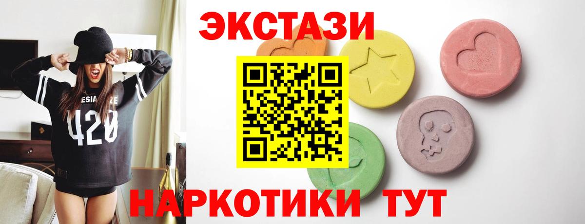 Ecstasy 250 мг  Экстази  ЭКСТАЗИ диски  Воронеж  Вход с VPN 
