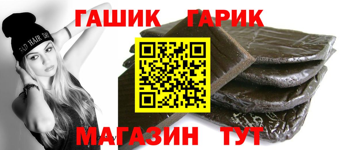 Гашиш 40% ТГК Воронеж