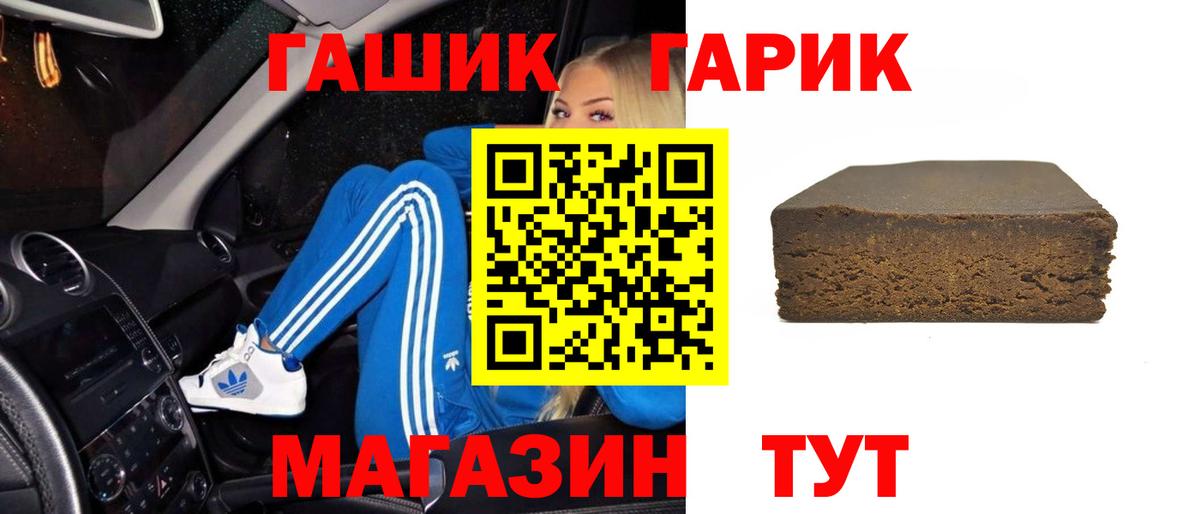 Воронеж  ГАШИШ 40% ТГК  Вход с VPN  Гашиш Cannabis 
