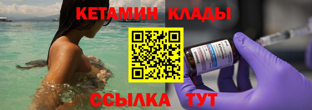 Воронеж  Кетамин VHQ  Вход с VPN  КЕТАМИН VHQ 