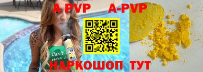 стафф Ливны