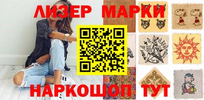 марки nbome Ликино-Дулёво
