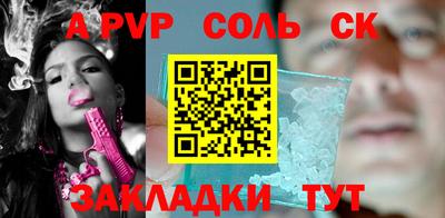 стафф Ливны