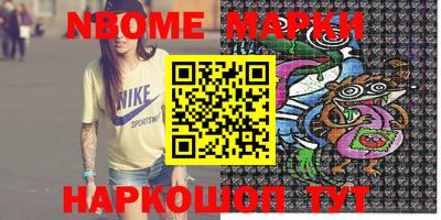 марки nbome Ликино-Дулёво