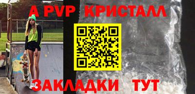 стафф Ливны