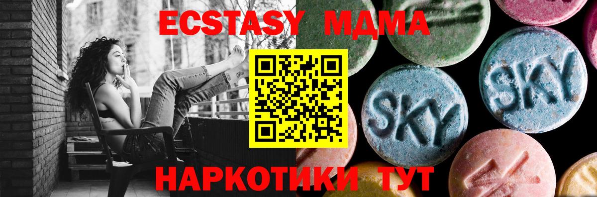 МДМА crystal Воронеж