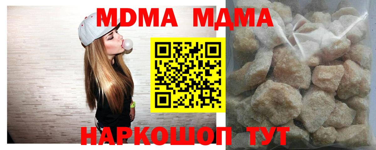 MDMA Molly  Вход с VPN  МДМА молли  МДМА  Воронеж 