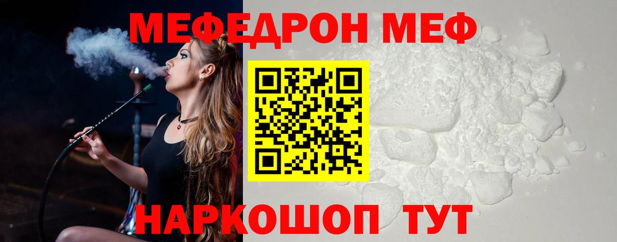 Воронеж  Мефедрон 4 MMC  Меф  Вход с VPN 