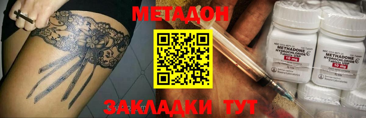 Метадон VHQ  Метадон methadone  Воронеж  Вход с VPN 