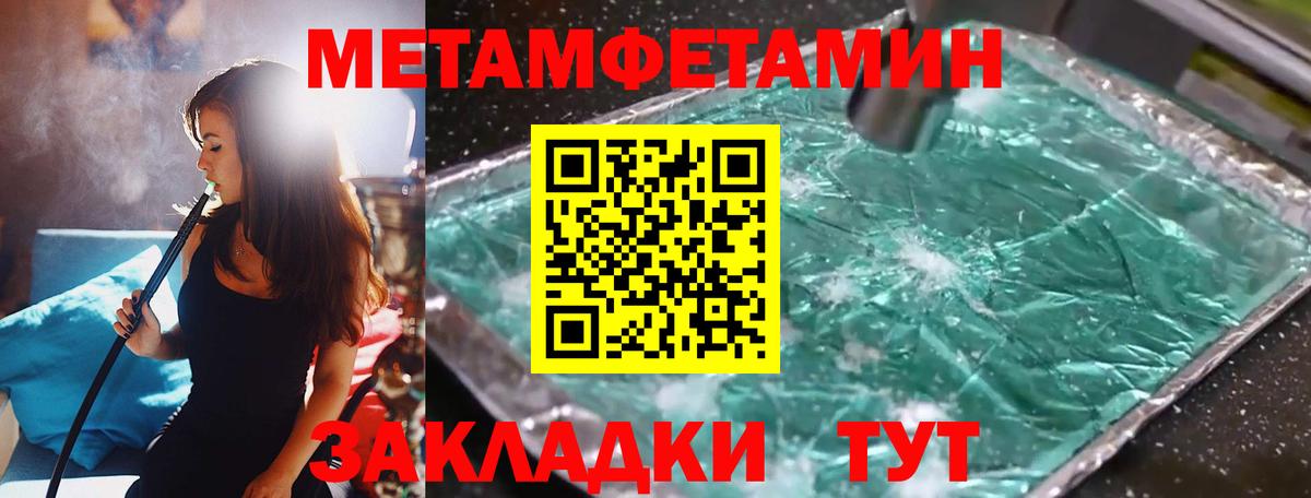 МЕТАМФЕТАМИН  Вход с VPN  Воронеж  Первитин винт 