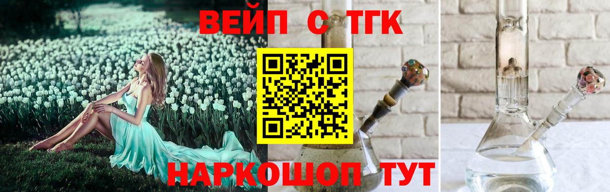Дистиллят ТГК концентрат Воронеж