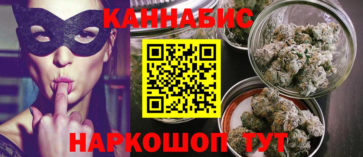 Бошки Шишки план  Вход с VPN  Воронеж  Бошки Шишки MAZAR 